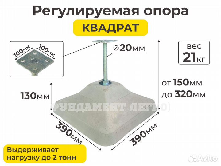 Баня бочка / опоры регулируемые для монтажа