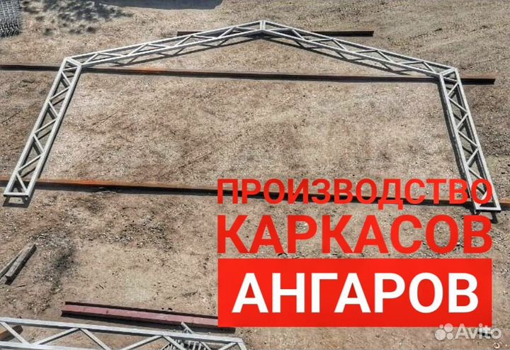 Быстровозводимый ангар 4х12