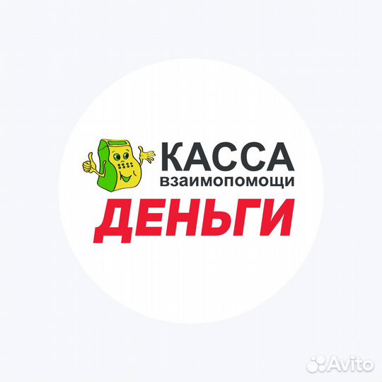 Менеджер, Специалист по выдаче займов (Андреаполь)