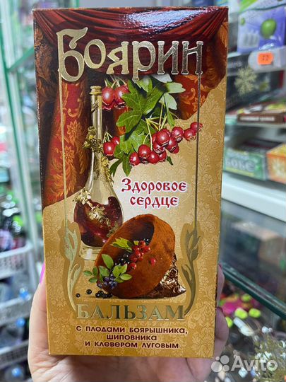 Бальзам безалгольный