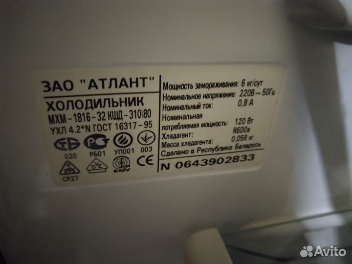 Холодильник бу