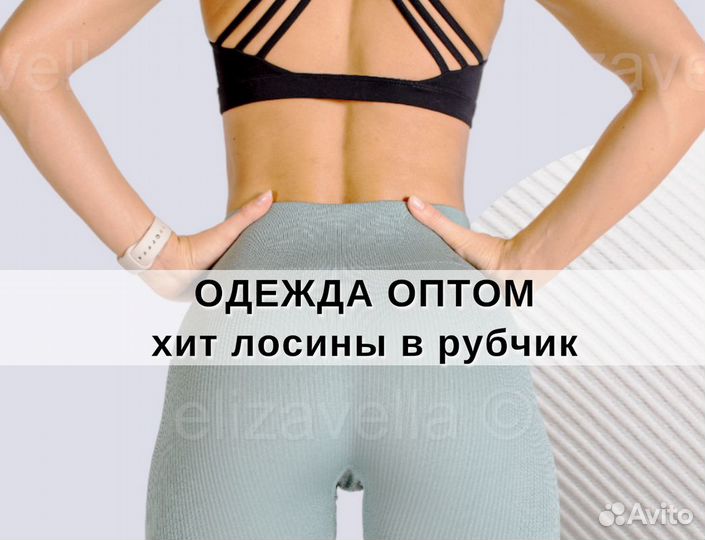 Одежда оптом / топы оптом