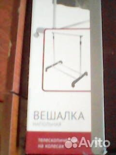 Вешалка Vetta напольная телескопическая на колёсик