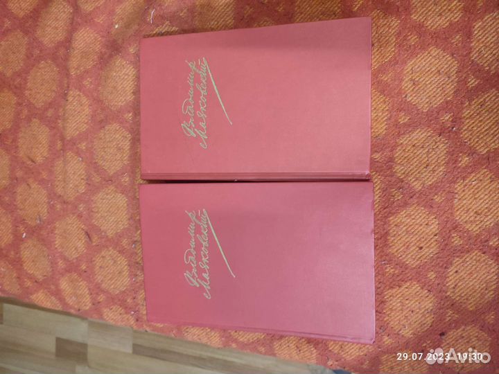 В.В. Маяковский в двух томах