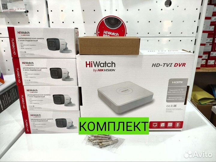 Камера видеонаблюдения,комплект,видеокамеры,монтаж