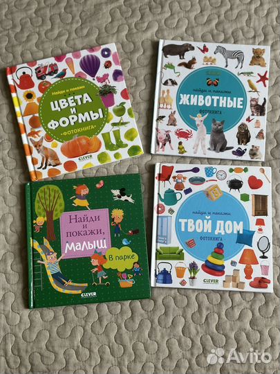 Детские книги clever