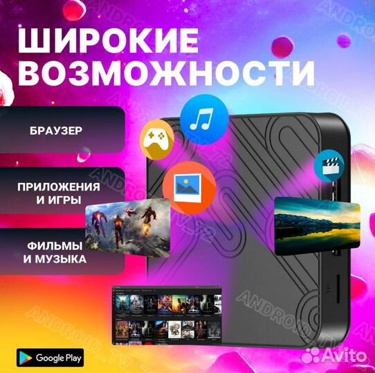 SMART TV приставка 2000 каналов+ кино бесплатно