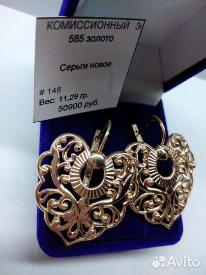 Золотые серьги 585 пробы (новые)