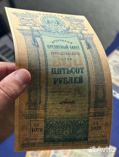 500 р 1919 года, Туркестан, Редкость