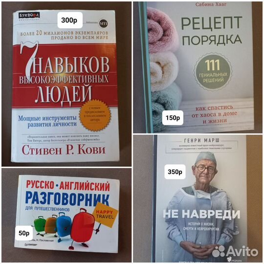 Книги Стивен Кови, Генри Марш