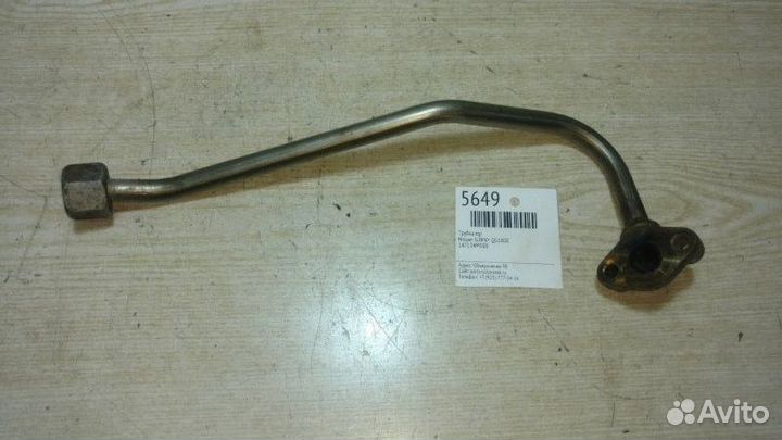 Трубка EGR Nissan Sunny QG18DE