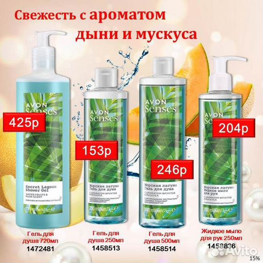 Гель для душа, пена