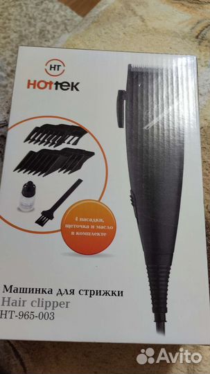 Машинка для стрижки волос
