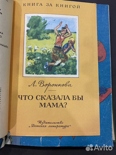 Сборник детских книг 1 том