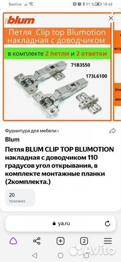 Петли для дверей