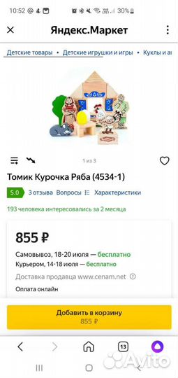 Конструктор томик Новый