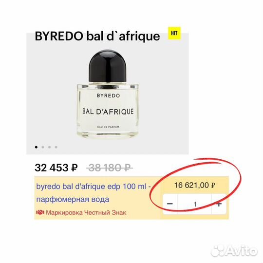 Бизнес на парфюмерии оригинал