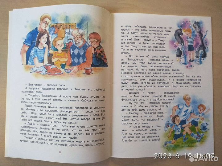 Книги о школе