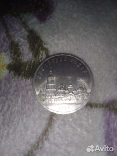 Продаю монету СССР 5рублей