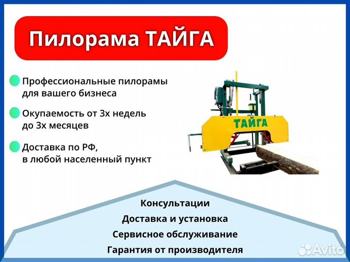 Тайга Т-2М: оборудование для бизнеса на древесине