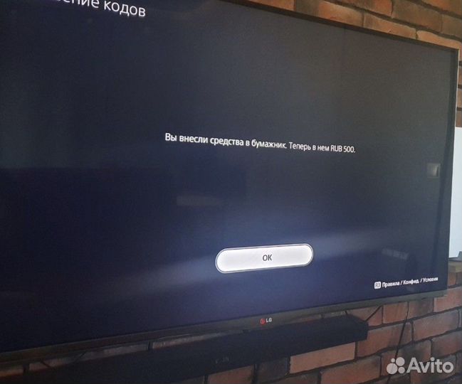 Пополнение РФ PSN карты оплаты РФ