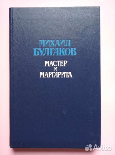 Разная литература Книга журнал