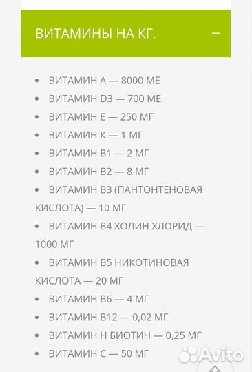 Корм для собак, доставка