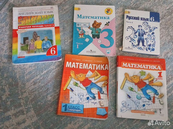 Учебники школьные