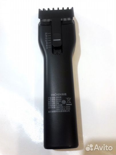 Машинка для стрижки волос