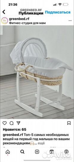 Люлька колыбель плетеная