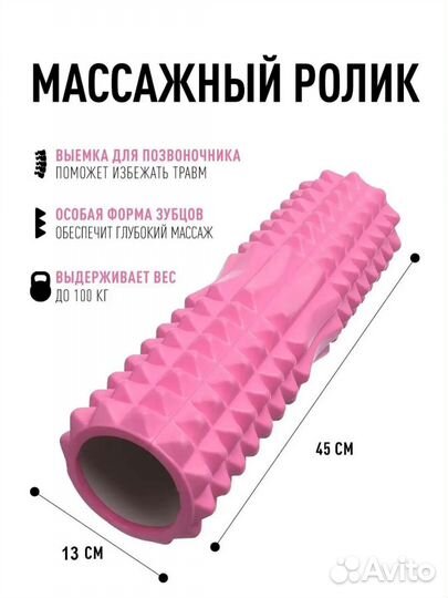 Массажный ролик для спины