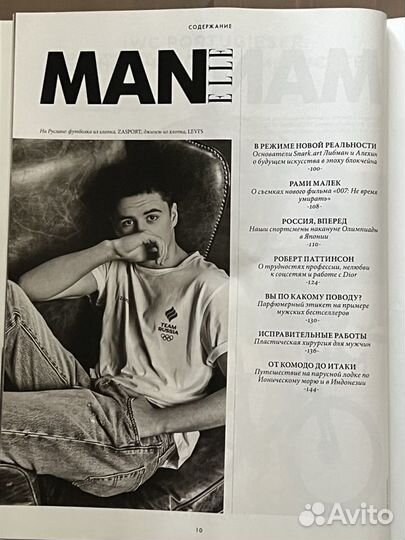 Elle MAN номер №1 том, коллекционный