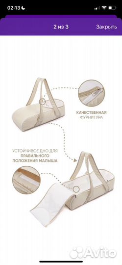 Детская люлька переноска