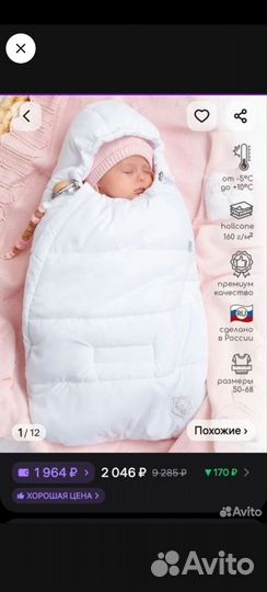 Конверт для малышей