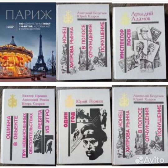 Книги литература разные