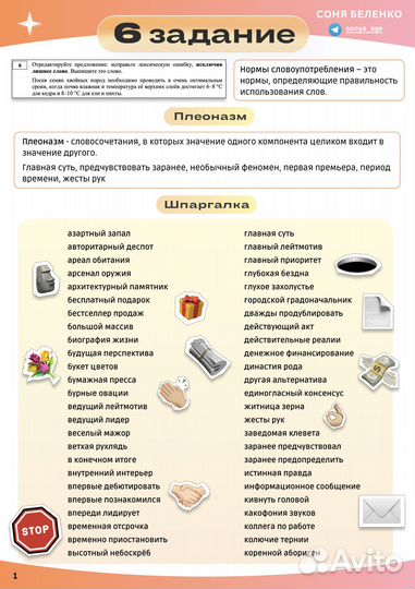 Репетитор по русскому ЕГЭ