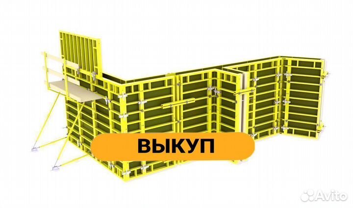 Опалубка выкуп вывоз