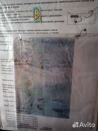 Набор для вышивания бисером