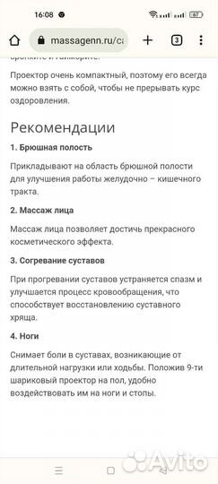 Нуга- Бест 9-шариковый проектор