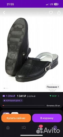 Форма повара