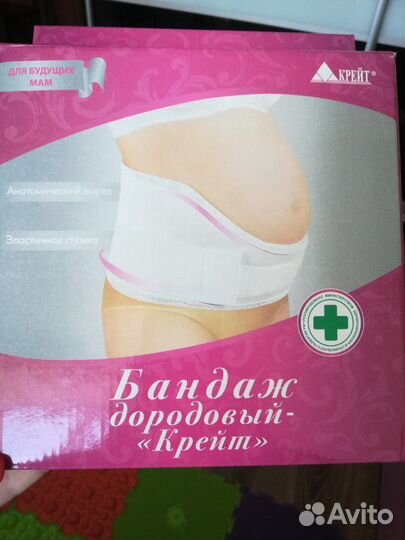 Бандаж для беременных (универсальный)