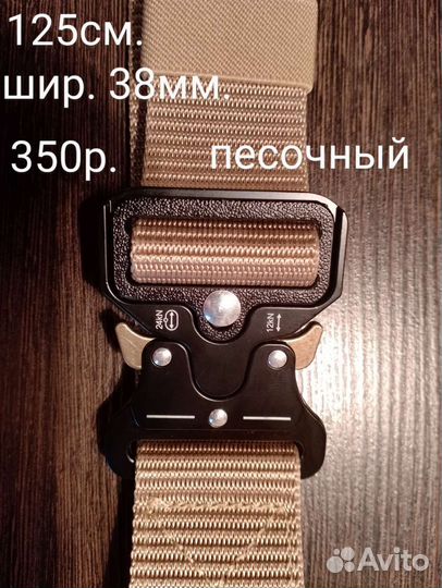 Ремень кобра