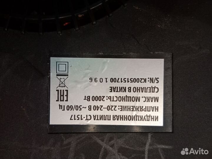 Плита электрическая настольная бу