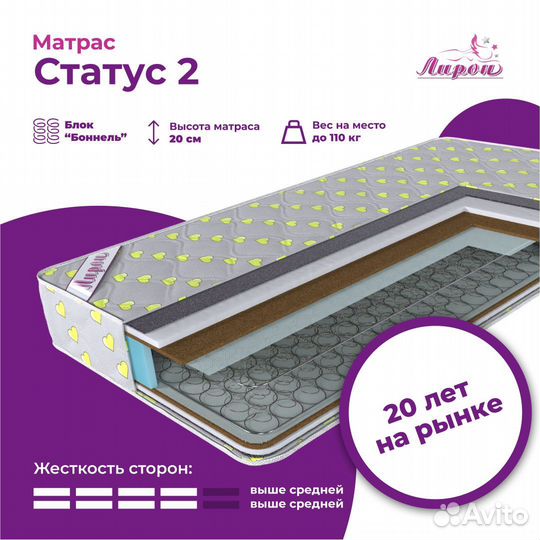 Матрас 140 200