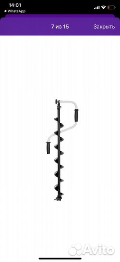 Ледоруб для зимней рыбалки