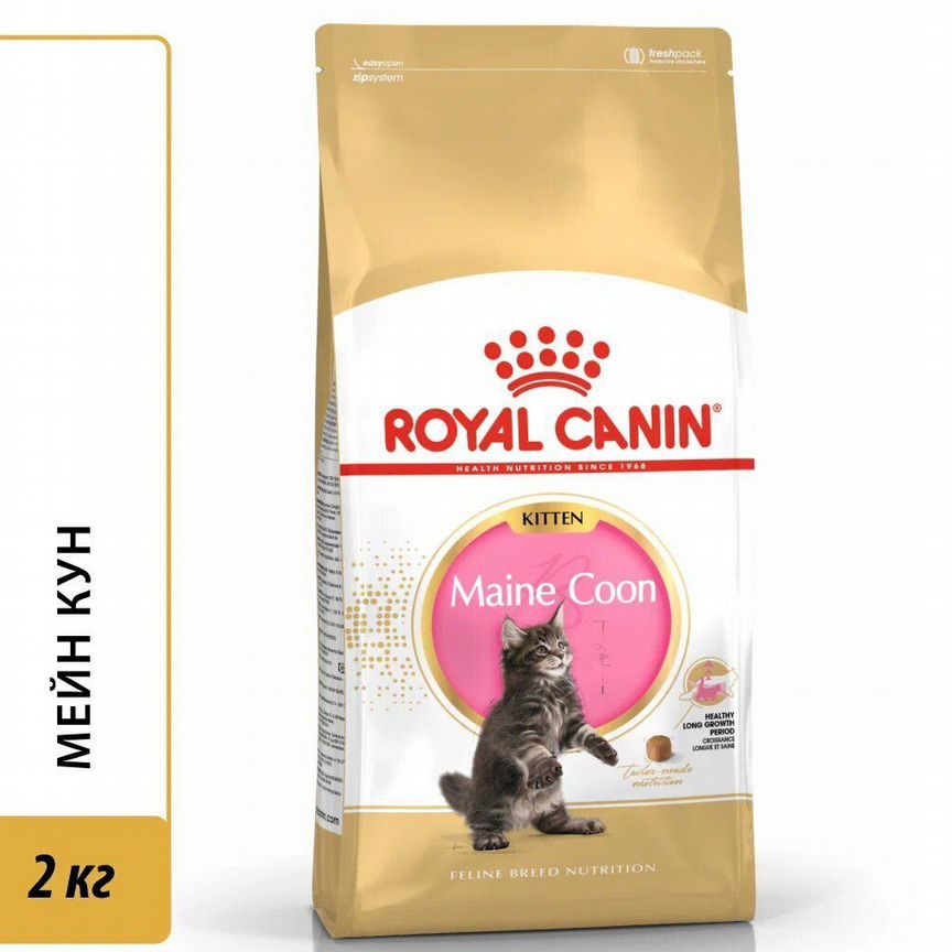 Сухой корм Royal Canin Maine Coon Kitten для котят