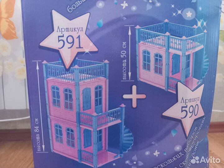 Кукольный домик