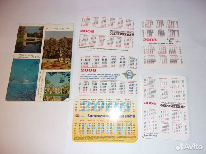 1983 Ленинград,2006 Лужков,2014 Сочи,2008 Авиа, др