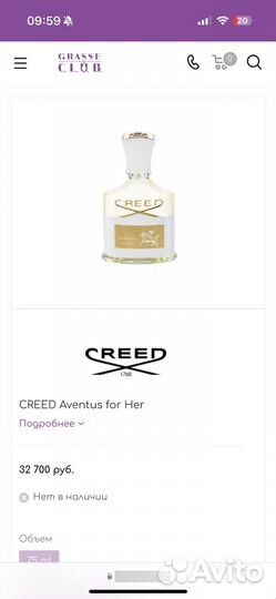 Продаю новые духи creed aventus