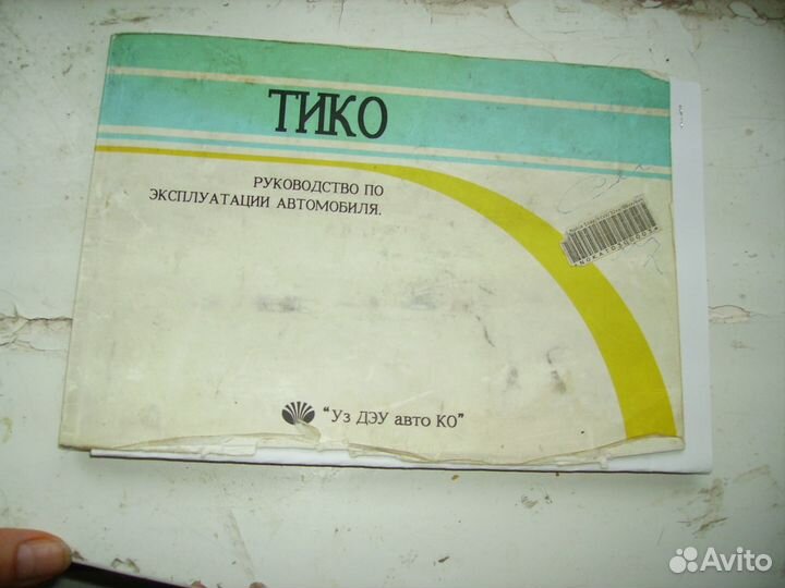 Руководство по эксплуатации автомобиля дэу тико